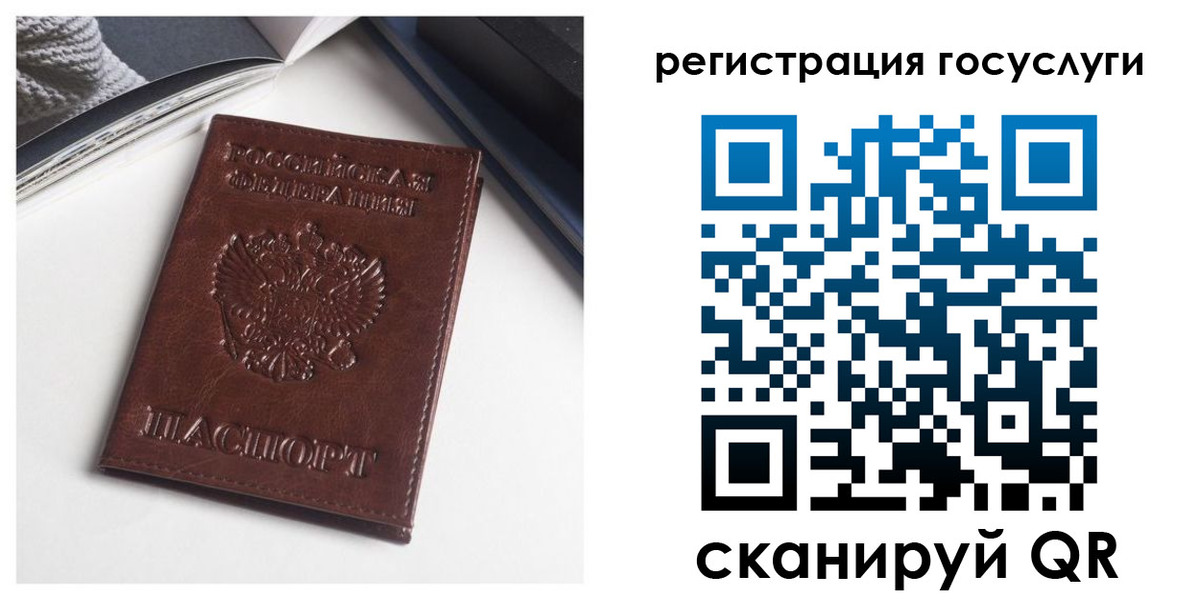 временная регистрация для всех в Знаменске