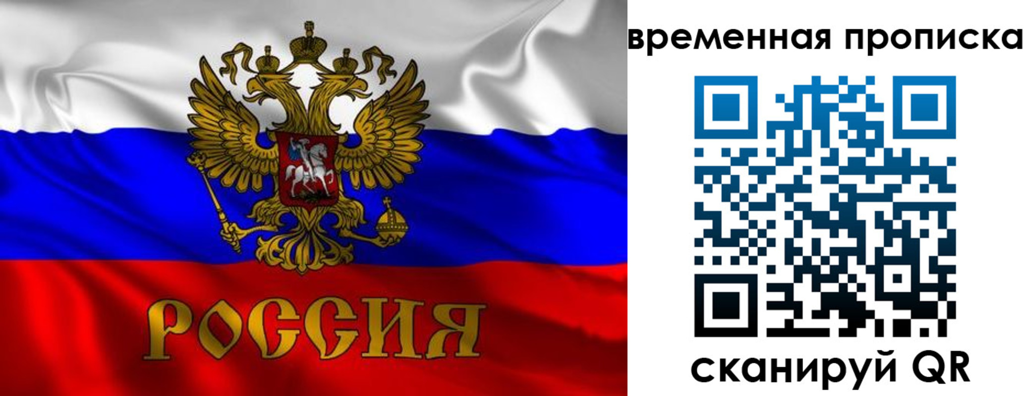 прописка законно в Знаменске